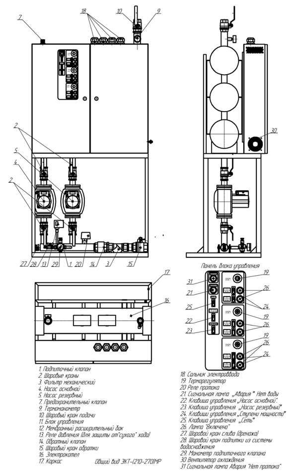 elektrokotelnaya_ekt-210-270-mr_obshchij_vid.png